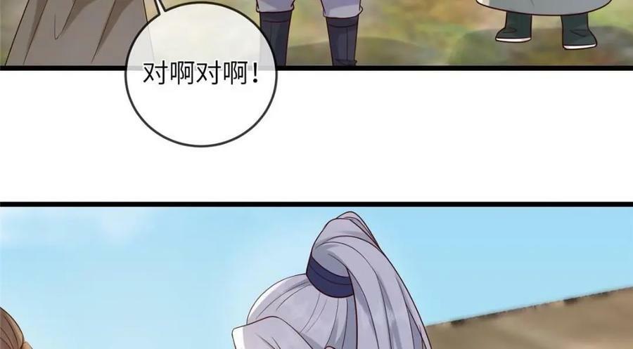 201 君临天下的男人44