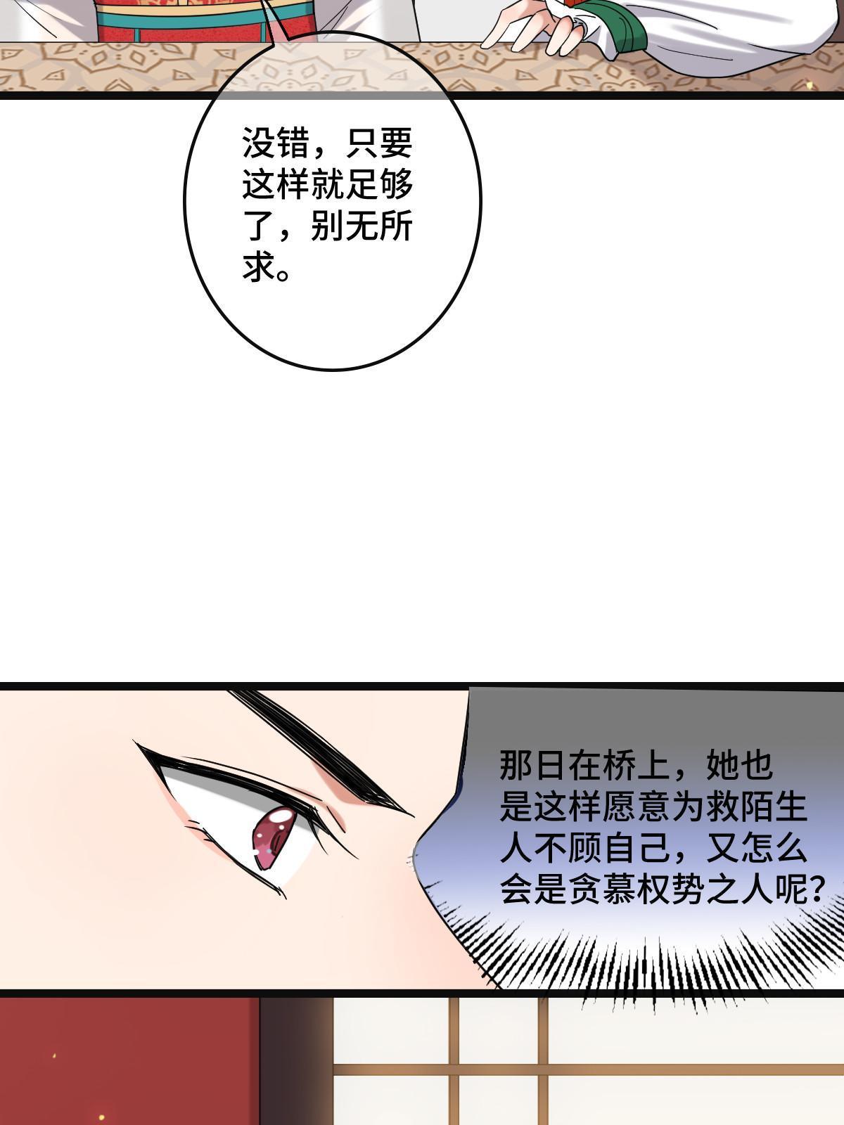 116 意中之人31