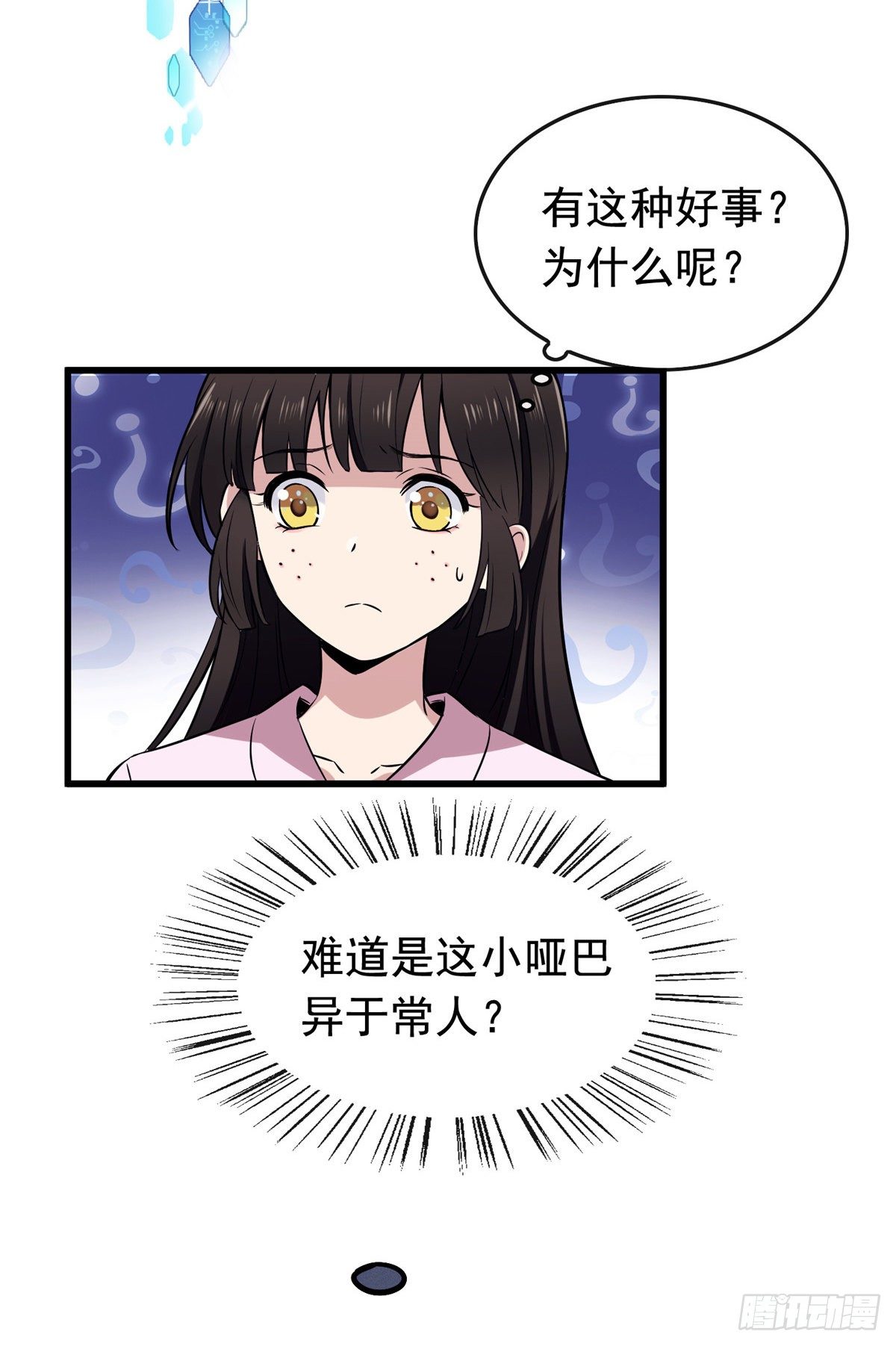 02 功德系统的正确用法3