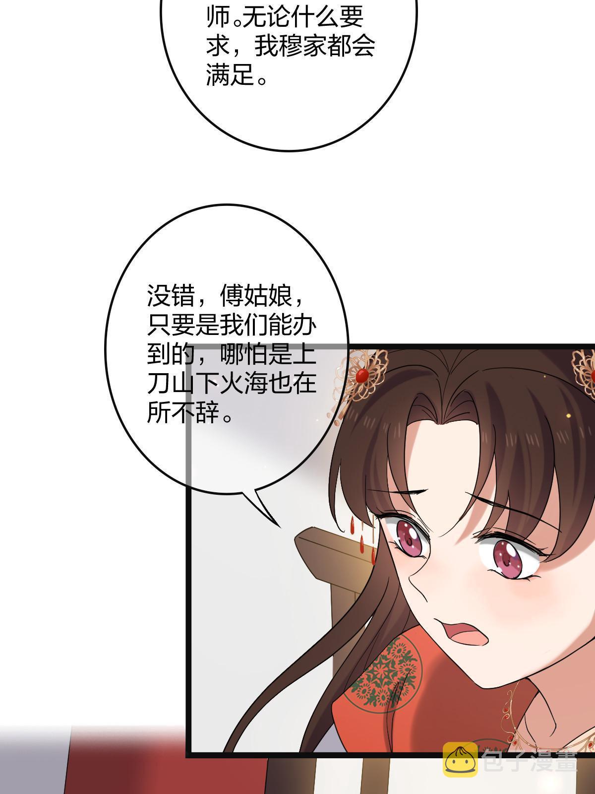 116 意中之人12