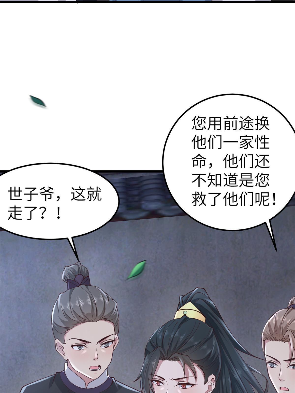 162 穆千玄的代价7