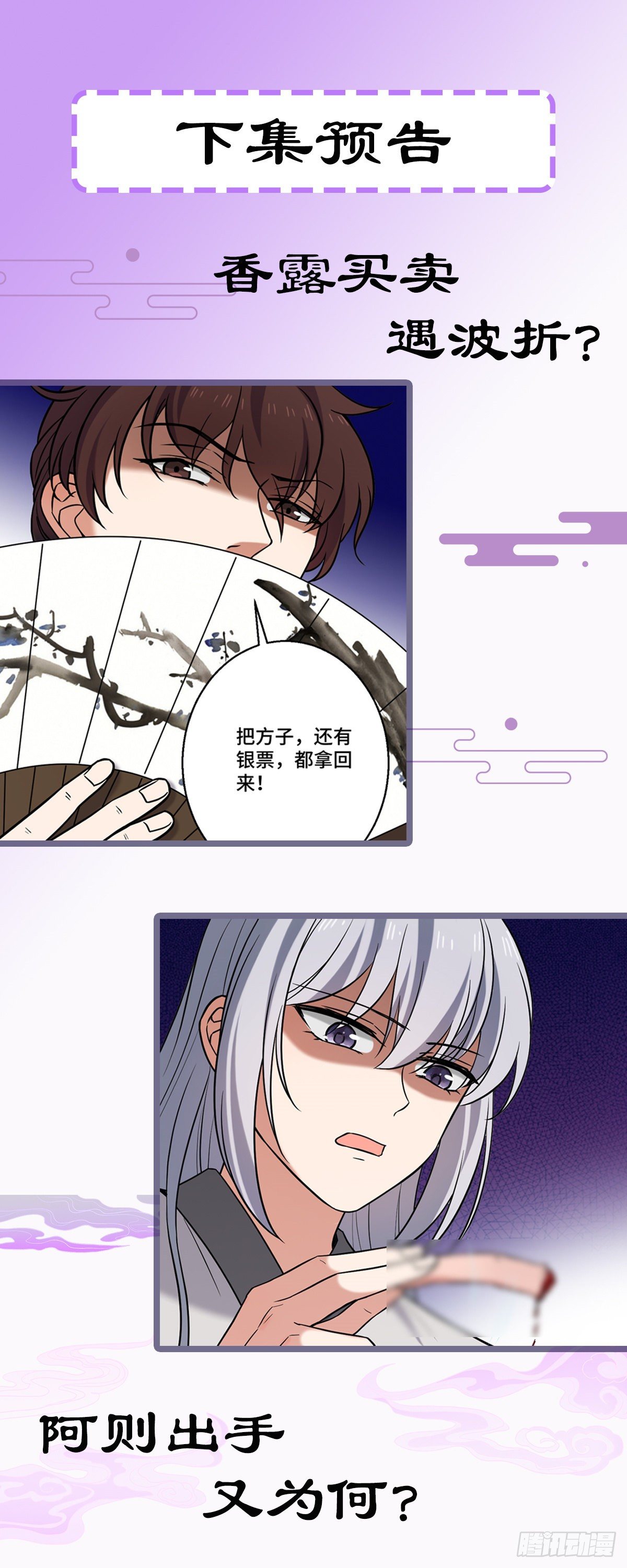 43 设下陷阱52