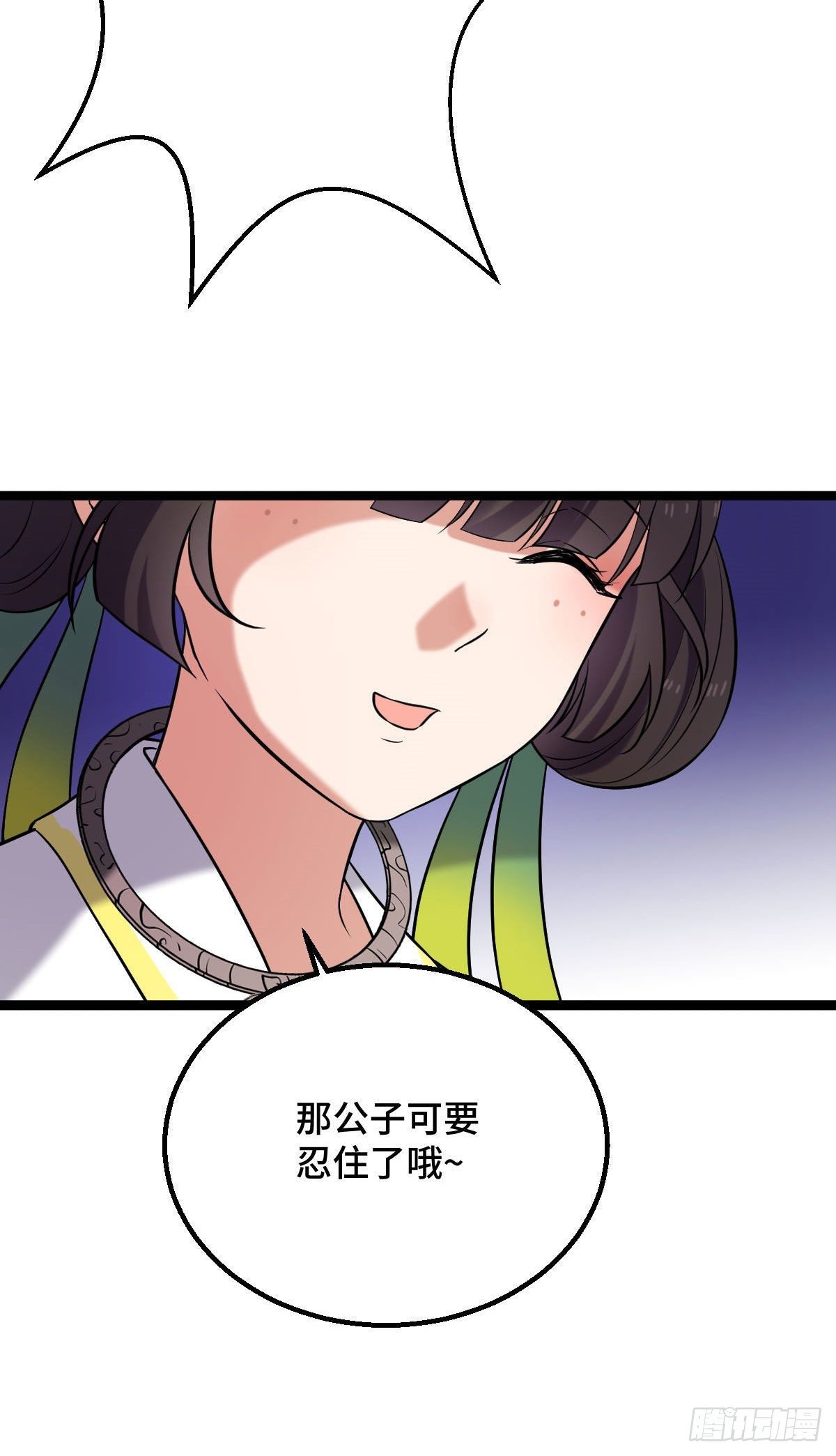 33 公子你怕了吗27