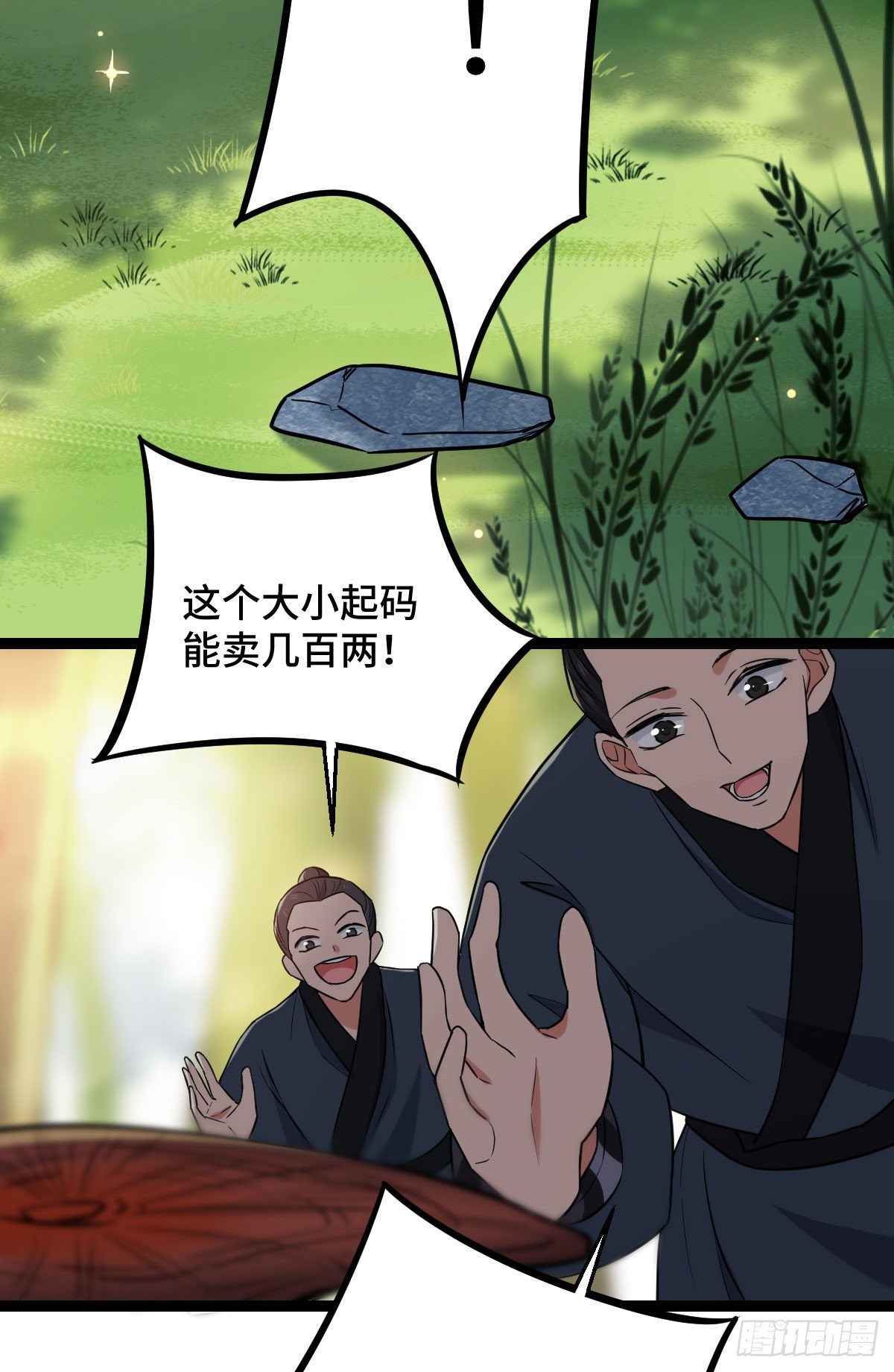 36 一心保护39