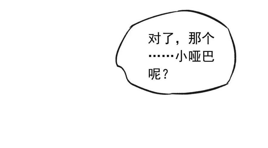 01 绝色童养夫 277