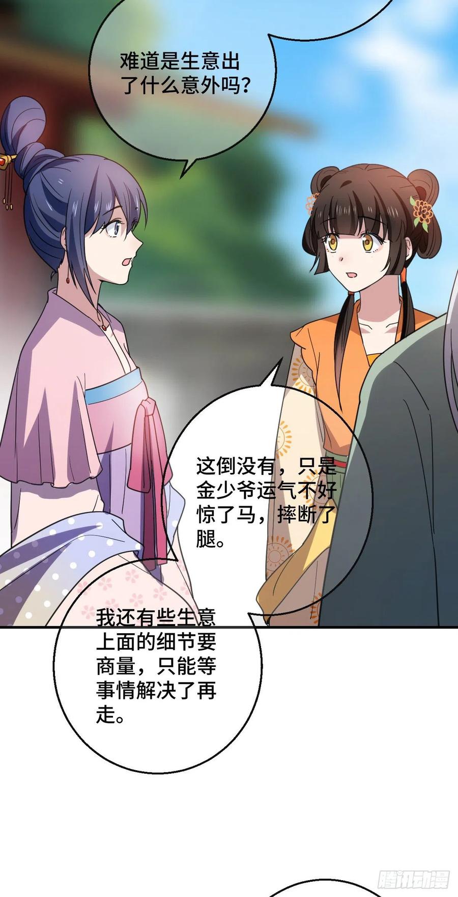 70 身世疑云31