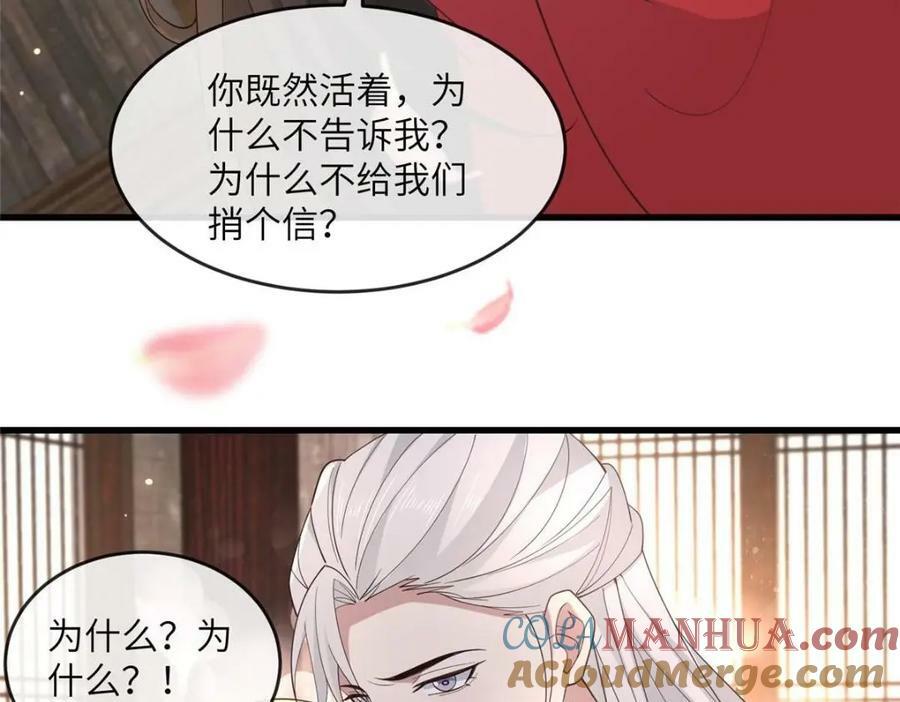 212 血色嫁衣48