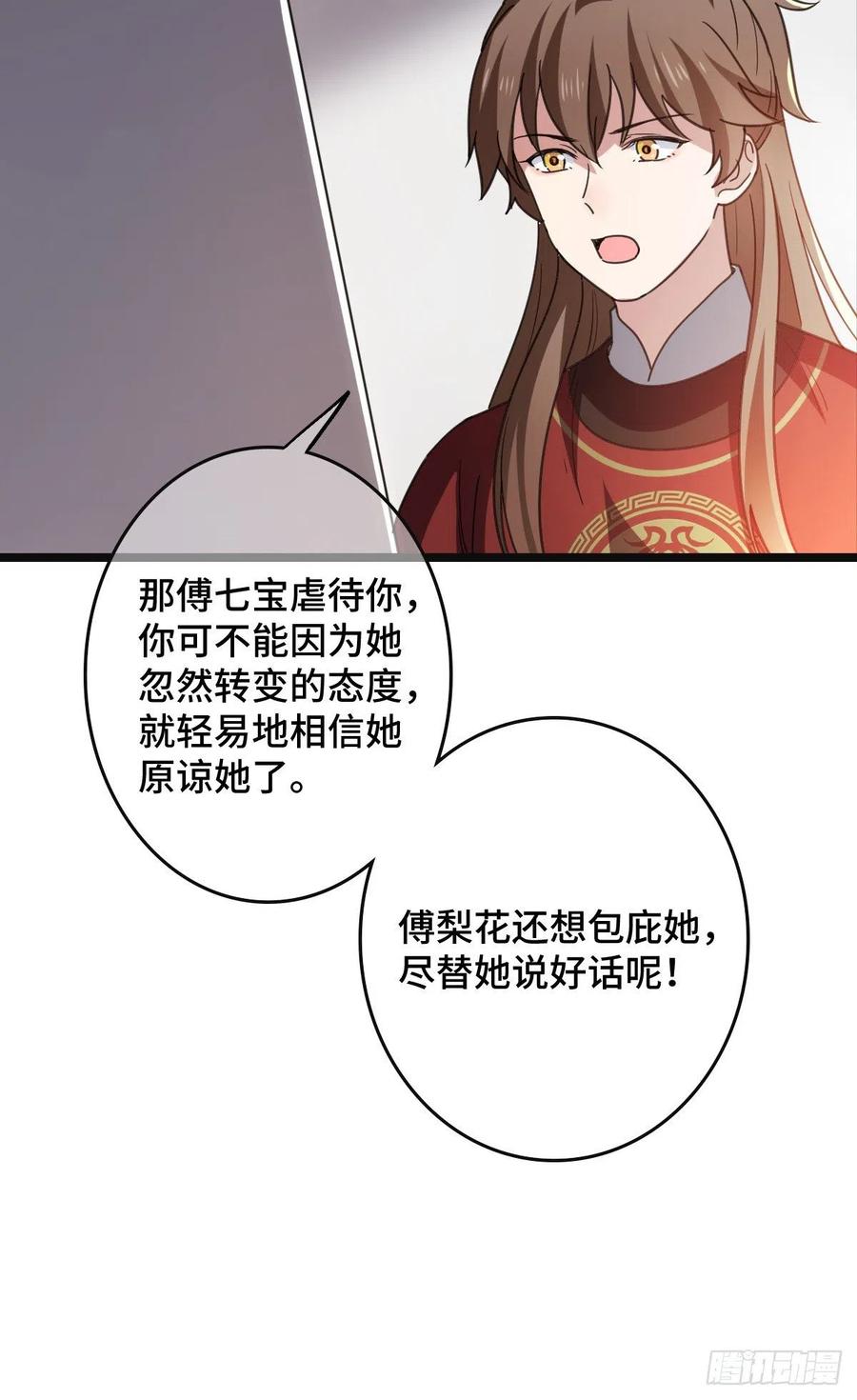 72 杀身之祸43