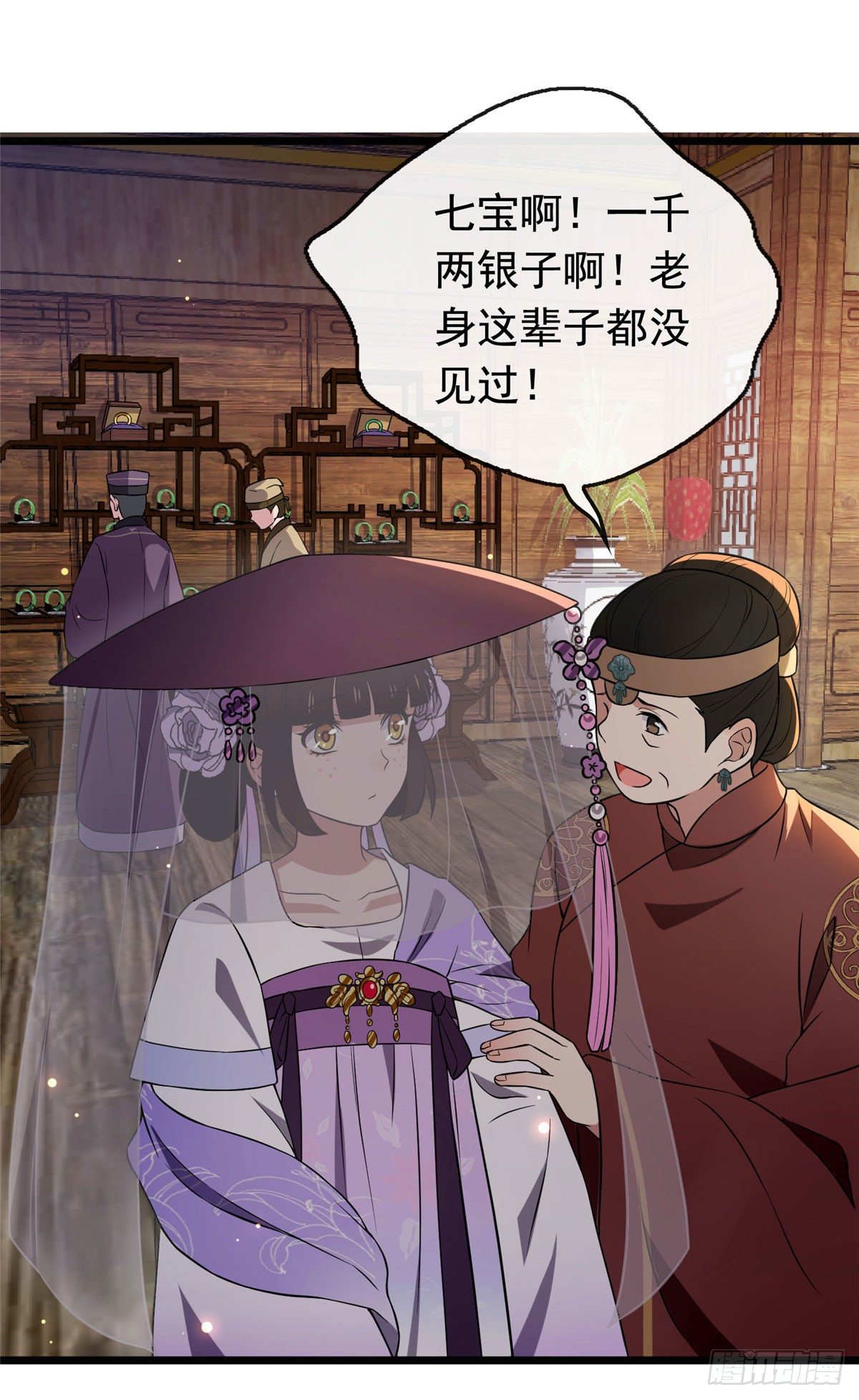 14 财不外漏16