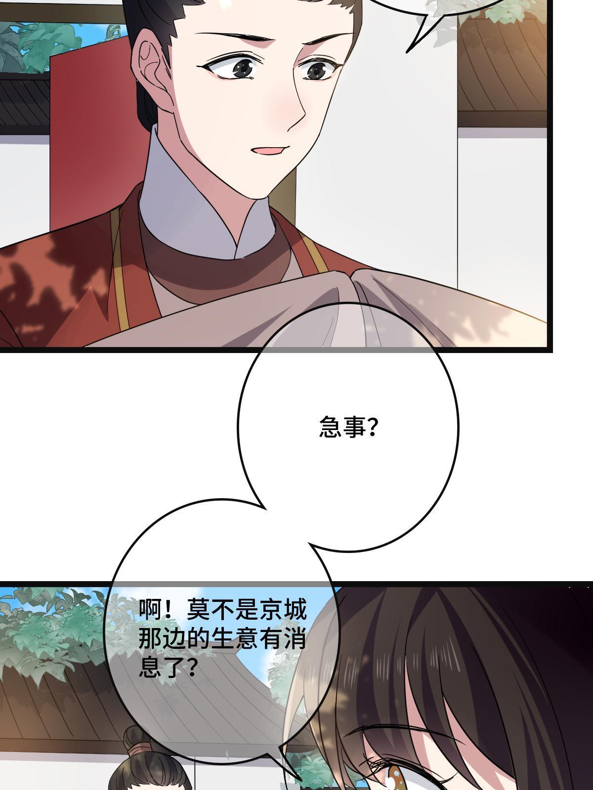 113 意外之客6