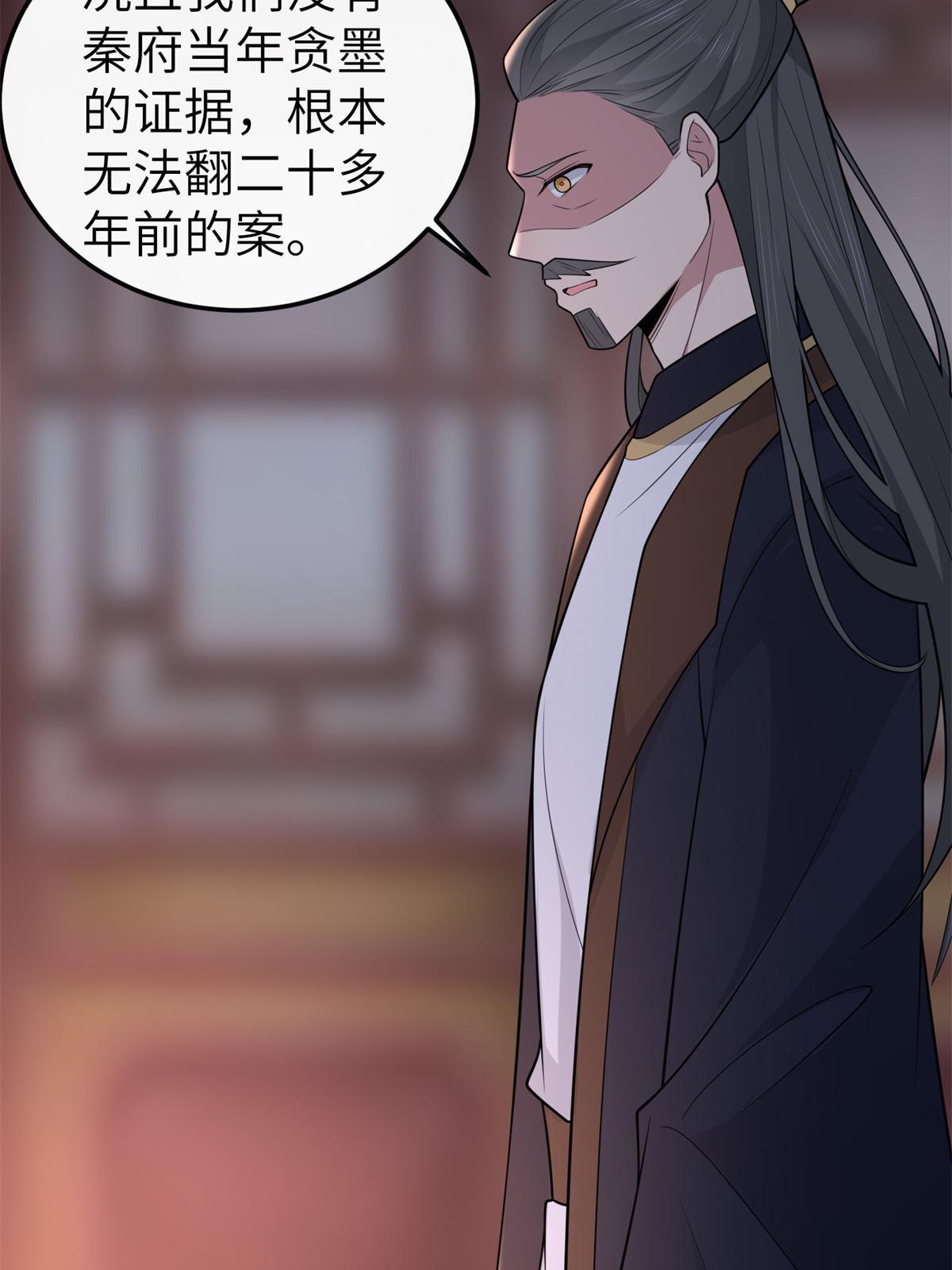 142 你是秦睿的儿子？！53