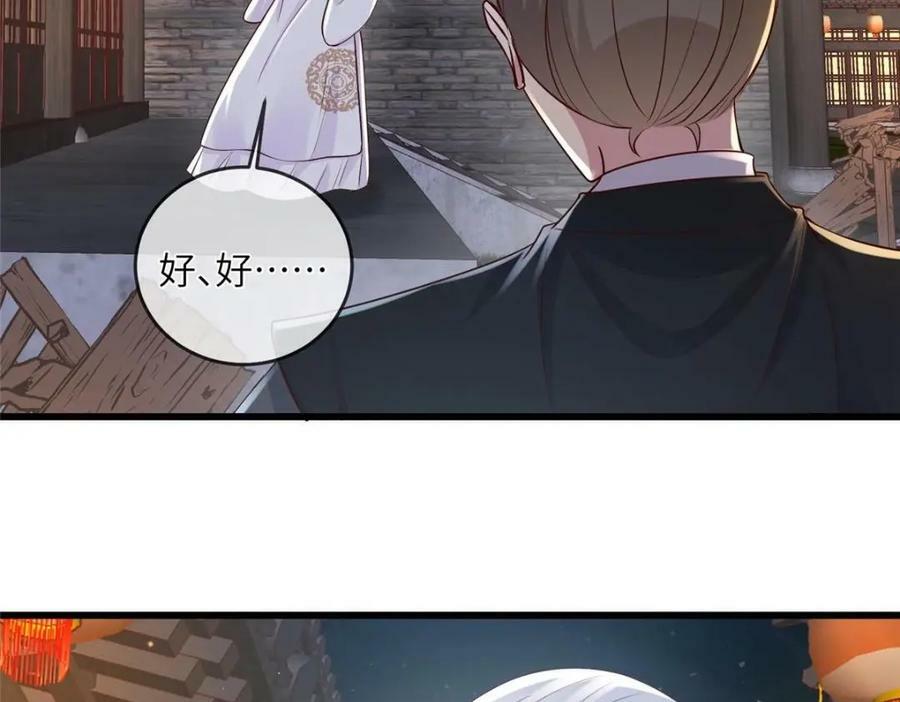 203 青城换主58