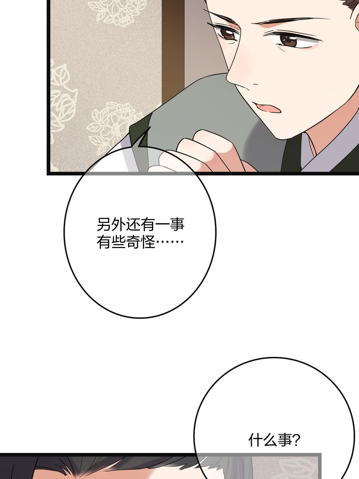 112 危机渐进33