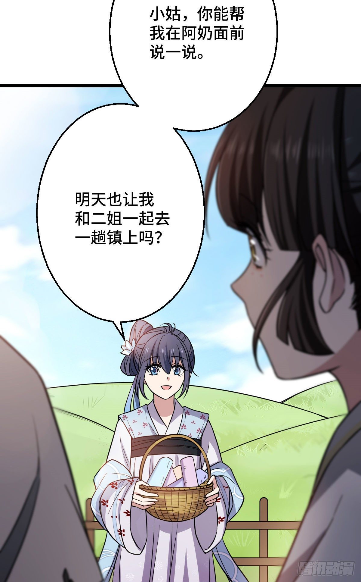 41 暗藏杀机27