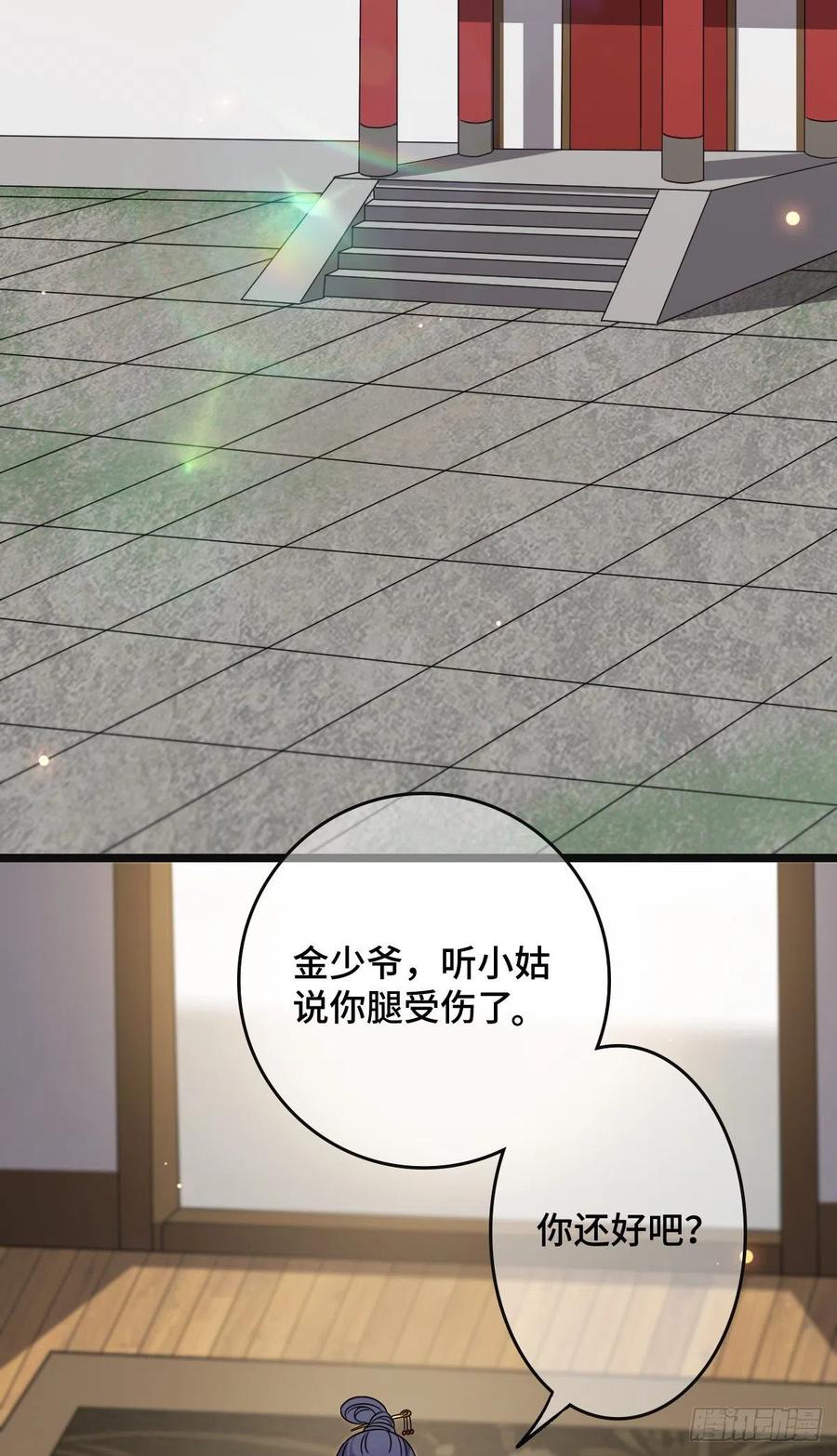 71 搬弄是非19