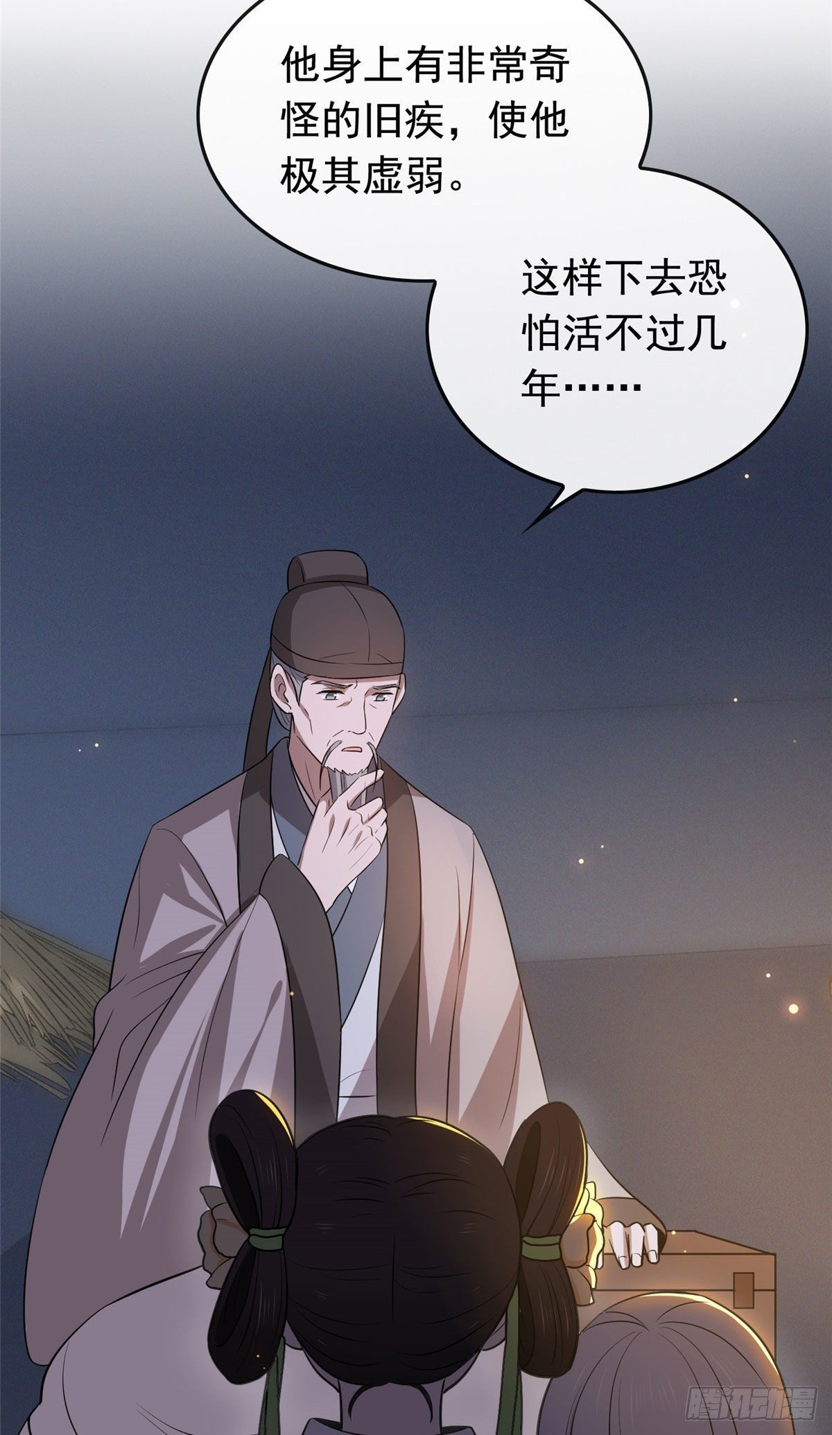 06 阿则的身世18