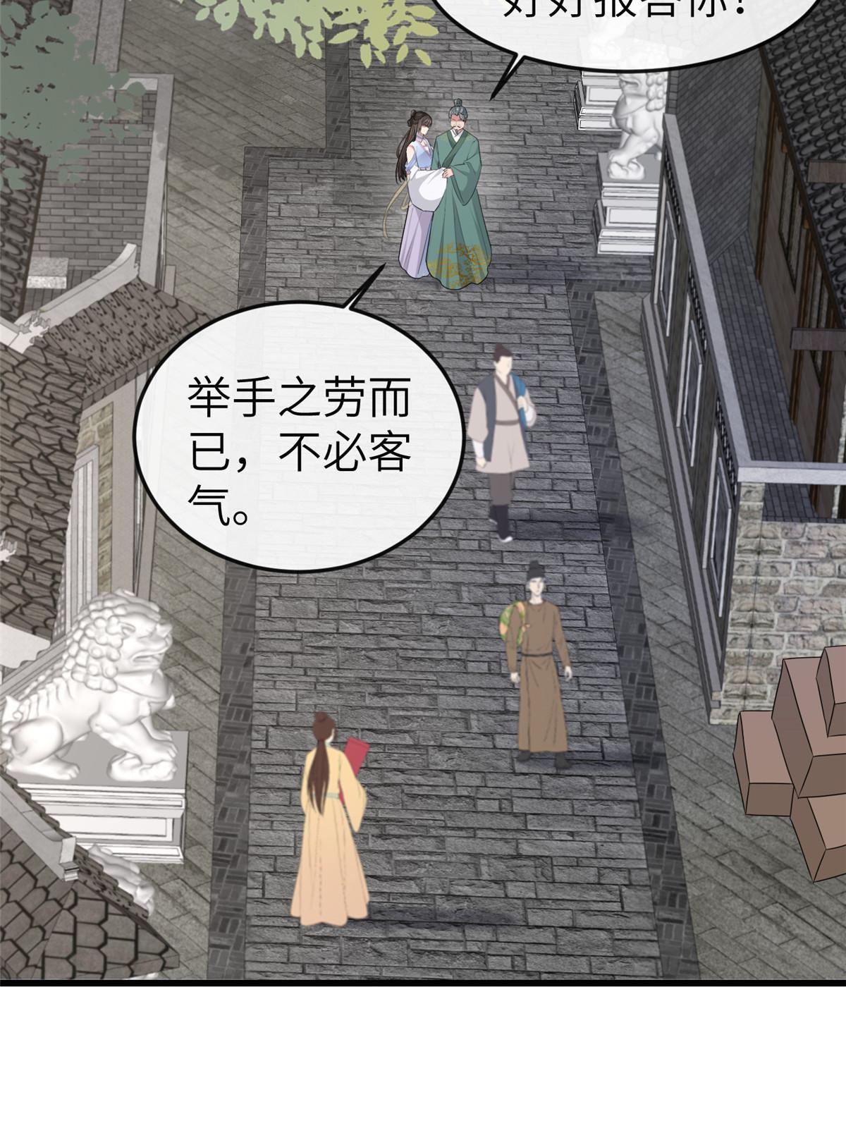 158 密谋50