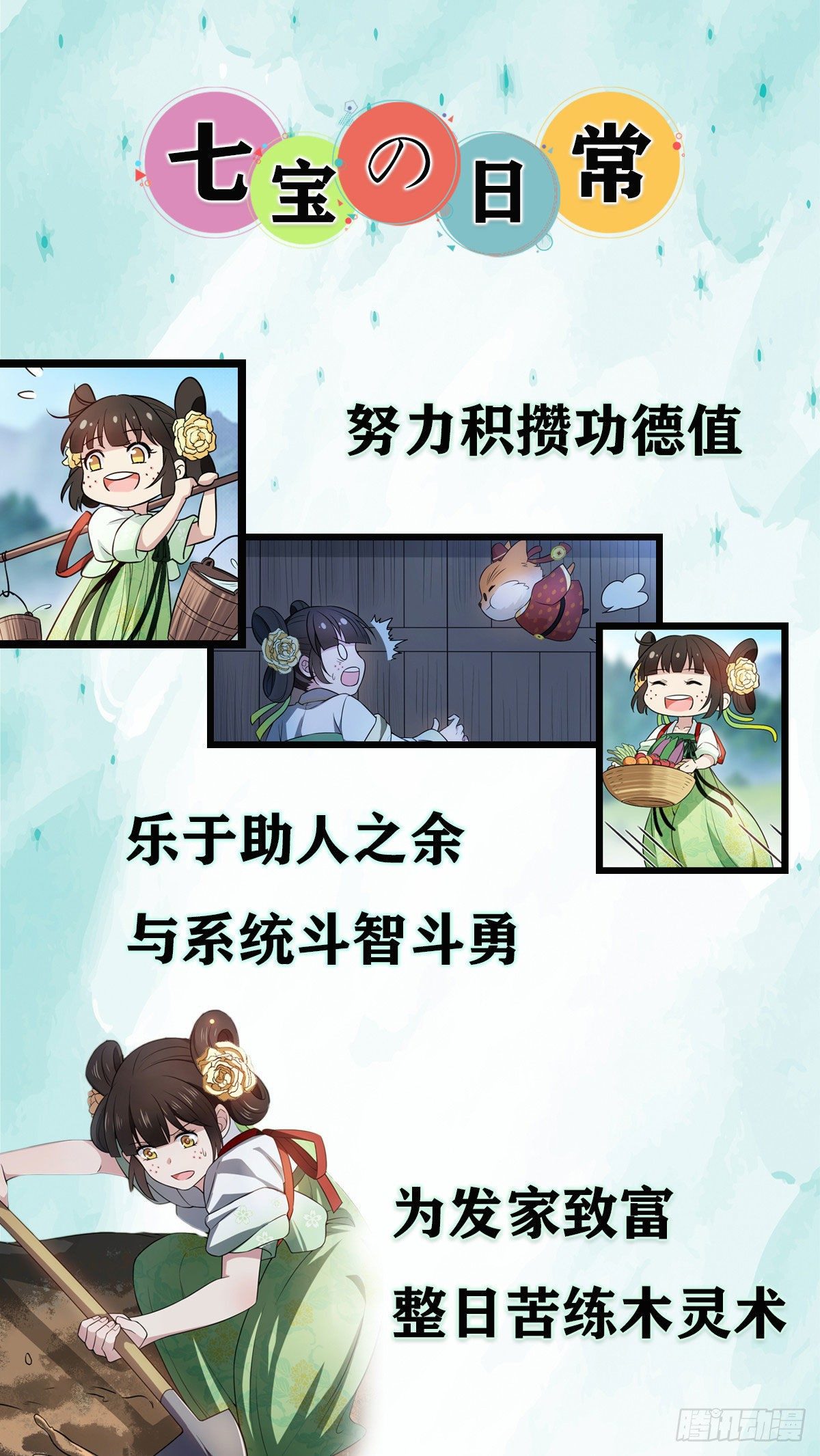 18 宝儿的女友力37