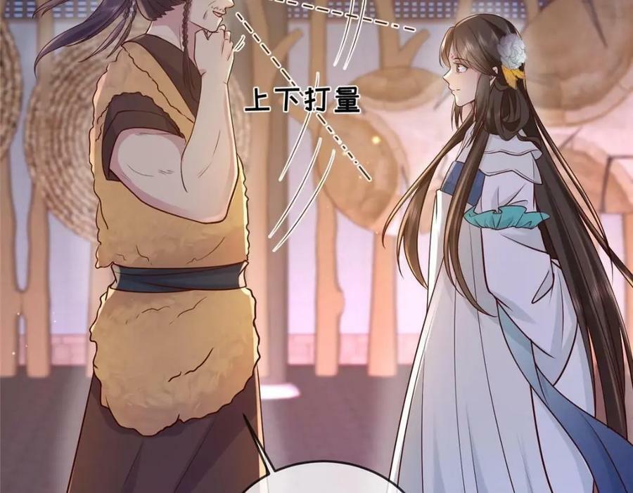 207 做我的压寨夫人50