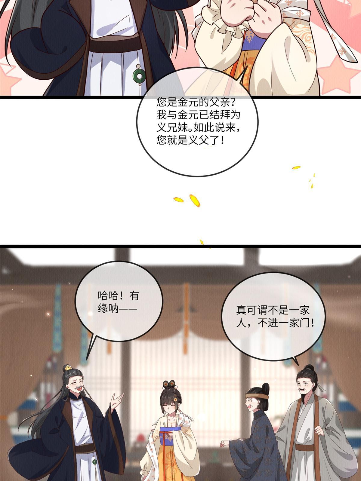 139 金家的默契18