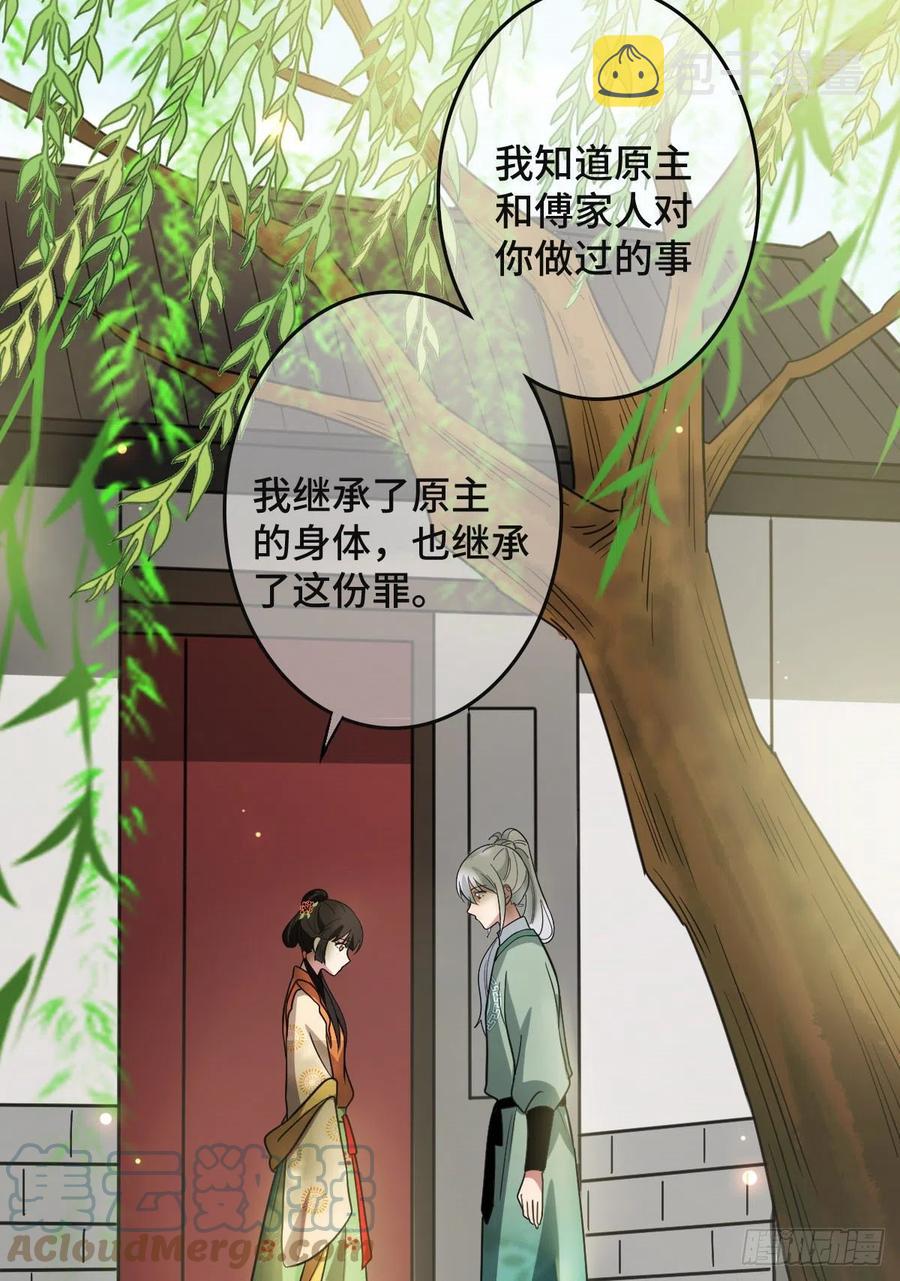 64 只属于我们的秘密22