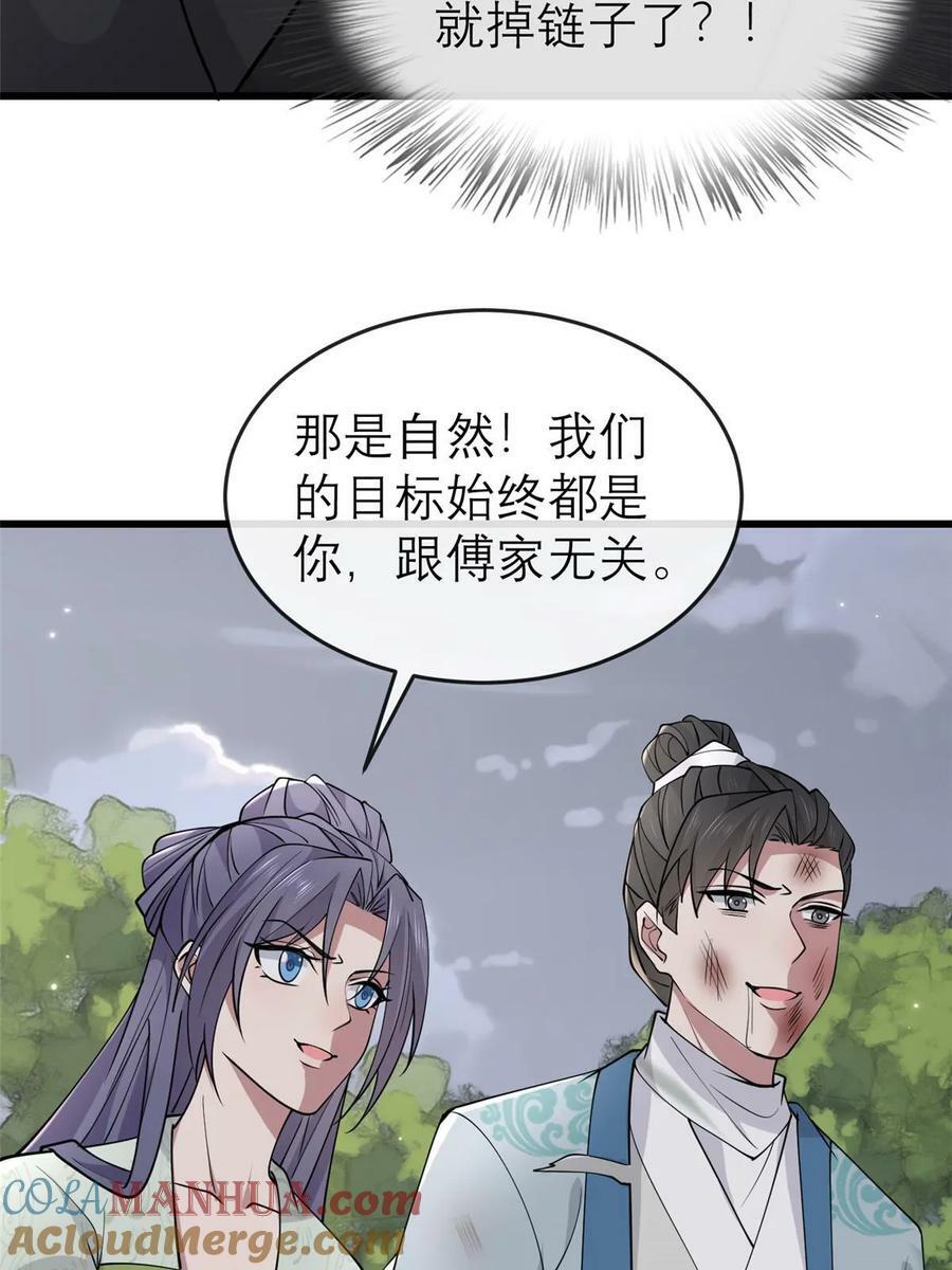 192 心死身死45