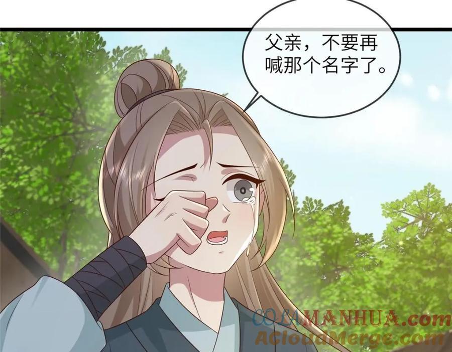 233 父子相认27