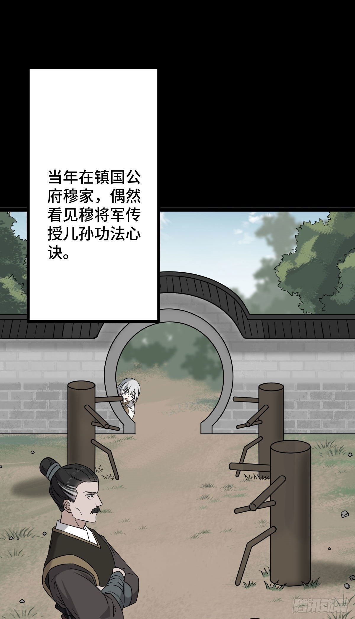 33 公子你怕了吗1
