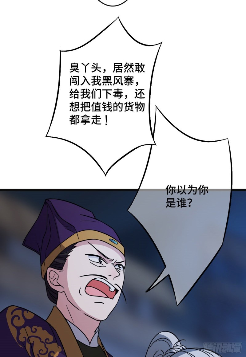 52 以命相抵30
