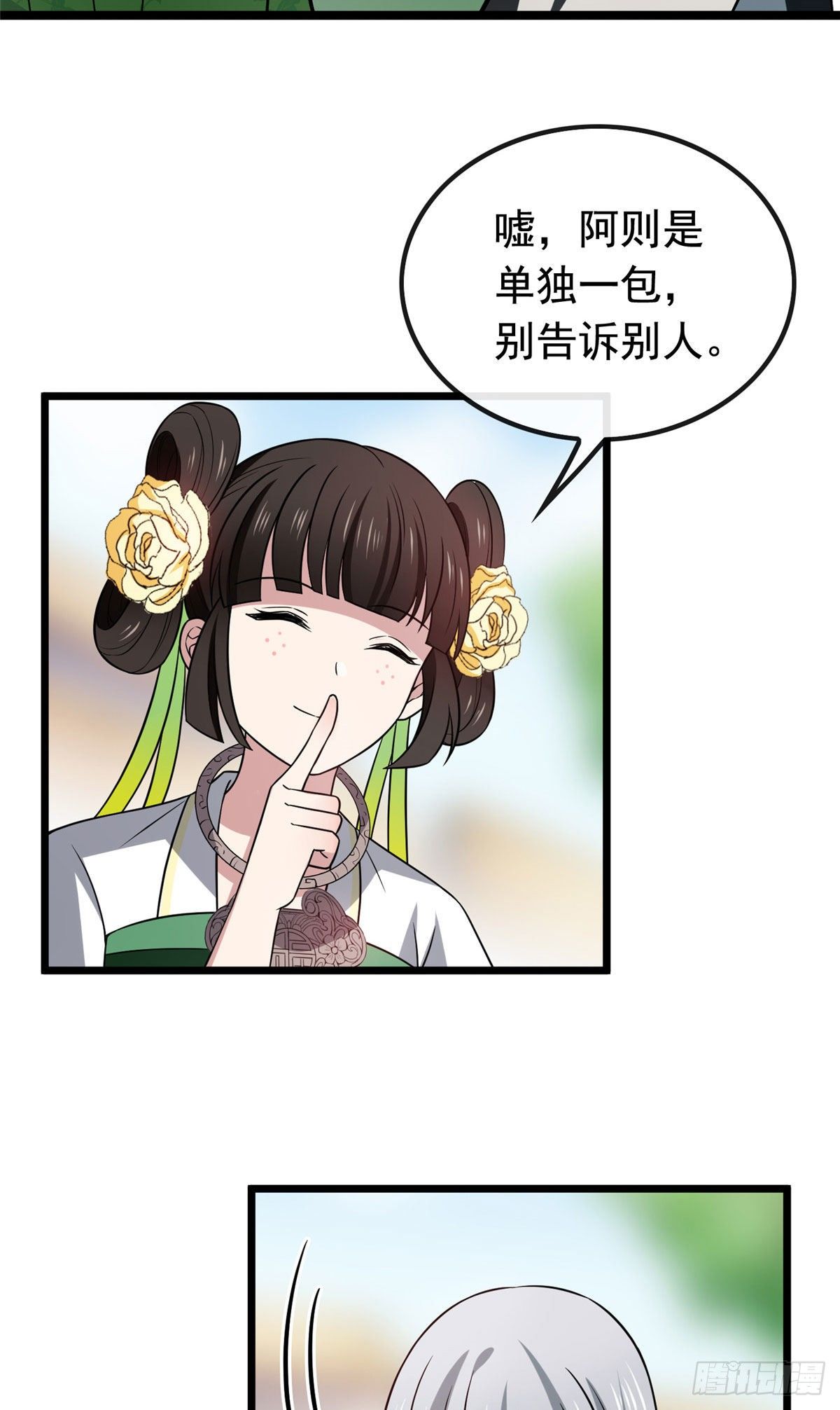 23 显露心机11