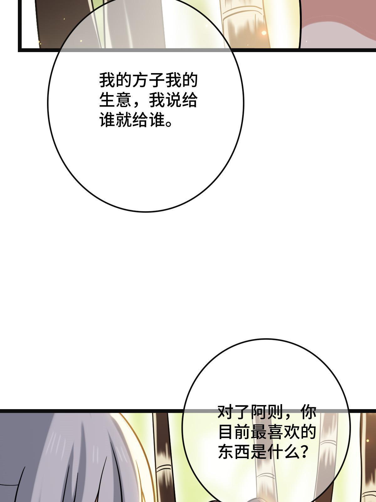 098 生辰愿望28