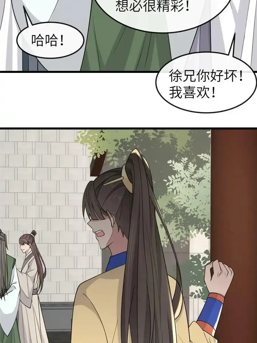 168 秦幼铮犯罪！22