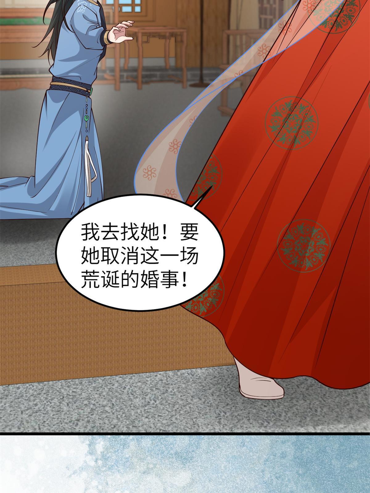 162 穆千玄的代价52