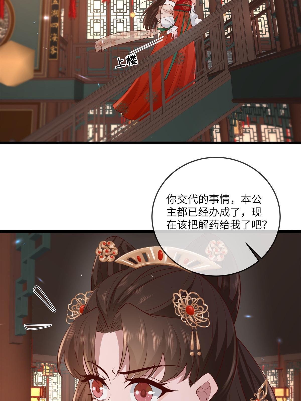 163 李则鸣的计谋15