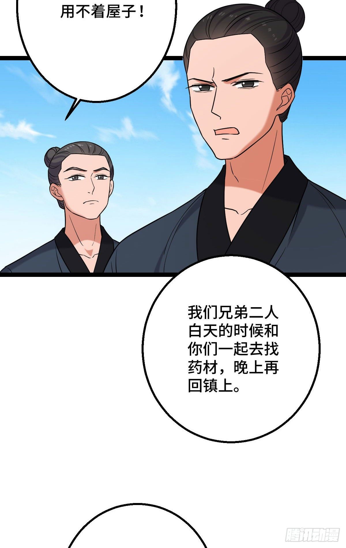 35 教训恶人13