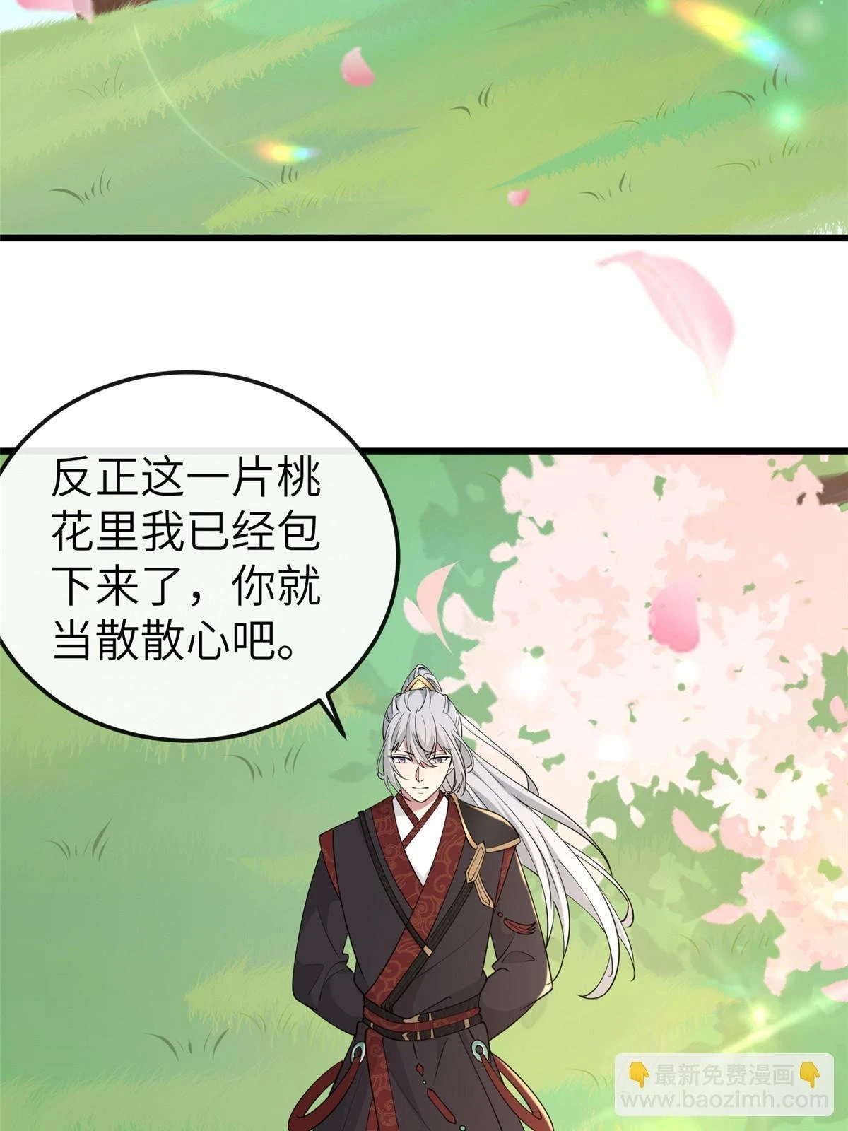 172 天降横财19