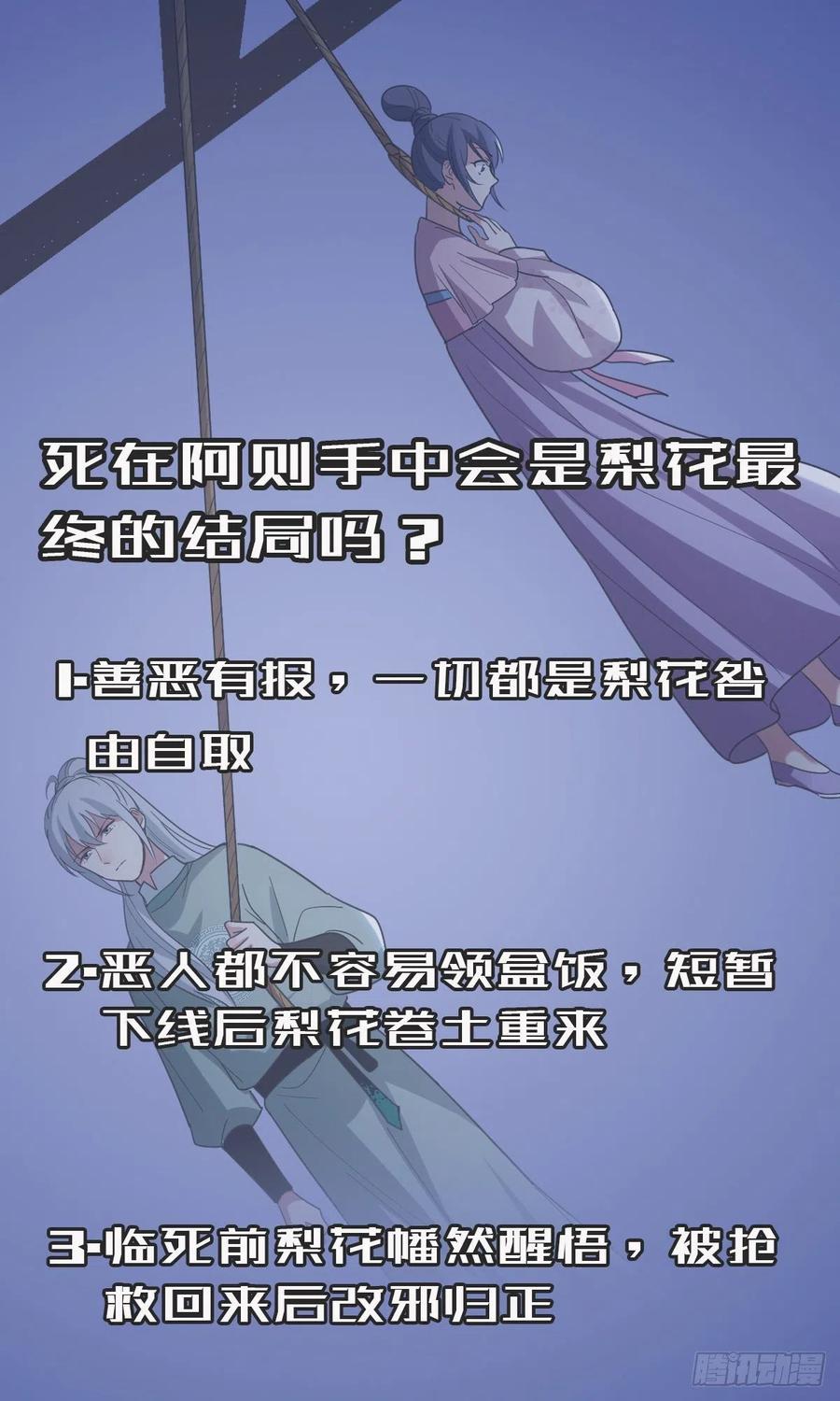 77 人死灯灭55