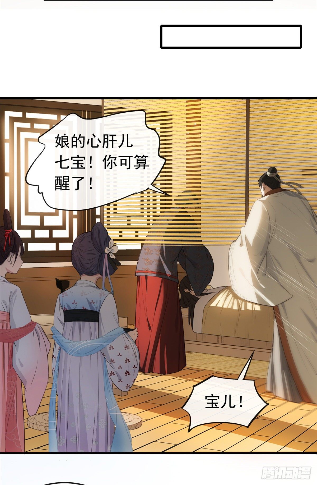 01 绝色童养夫3