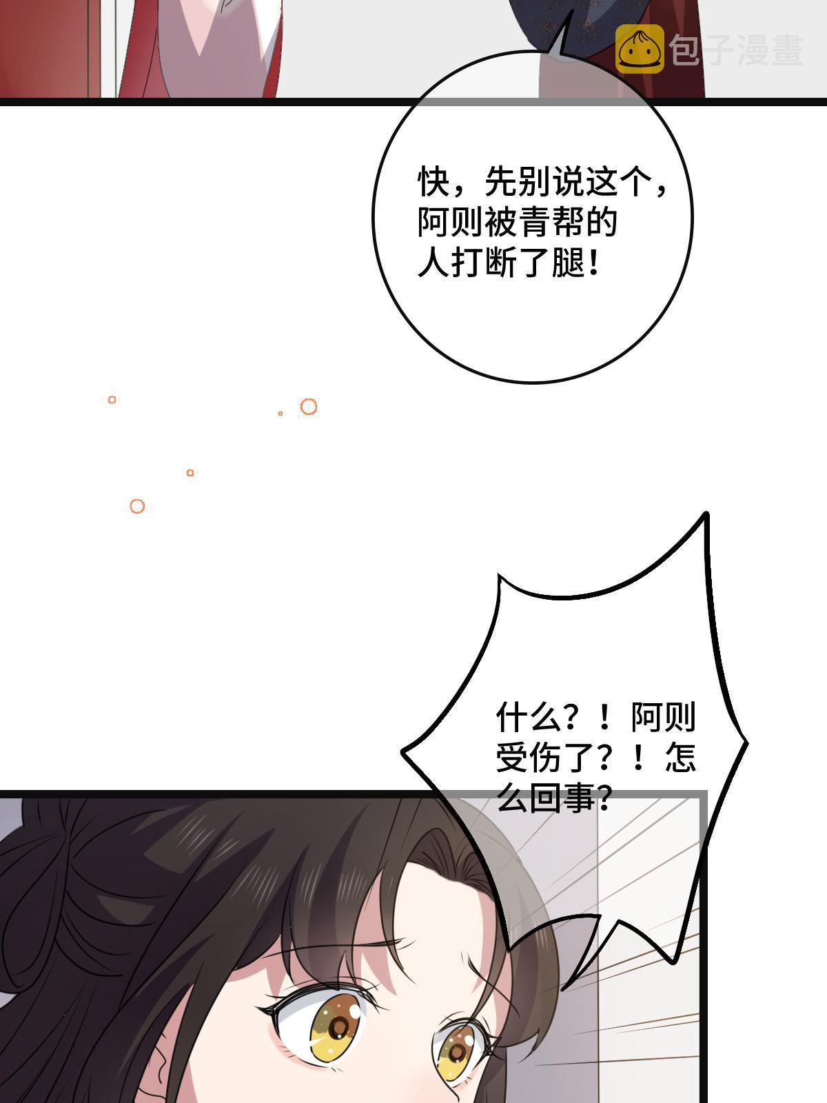 117 天降邻居7