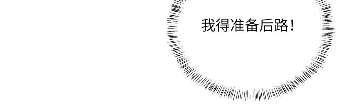 133 穆世子做不到的事15