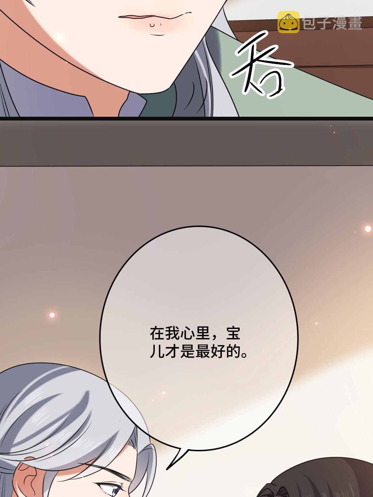 118 口是心非19
