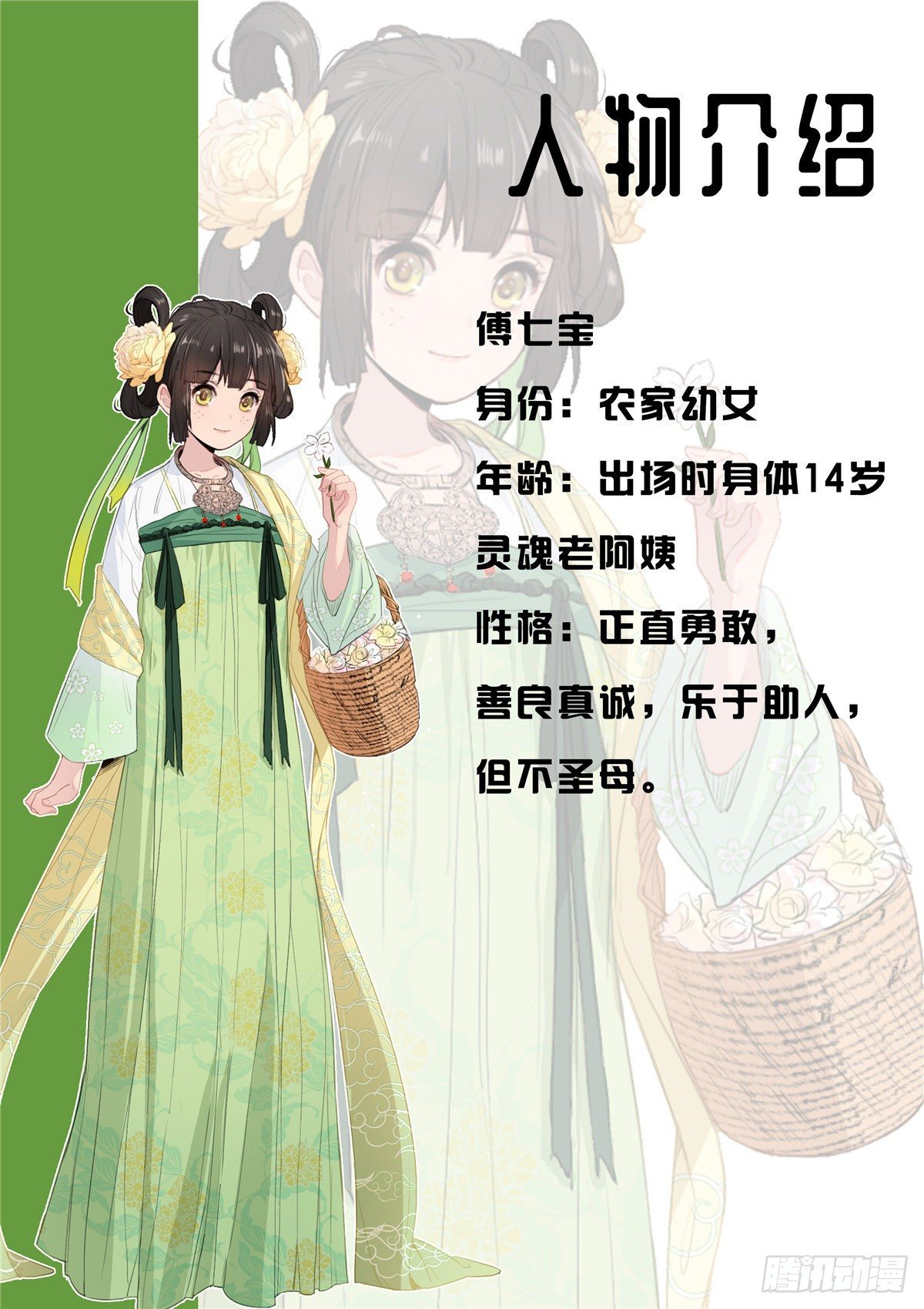 人设0