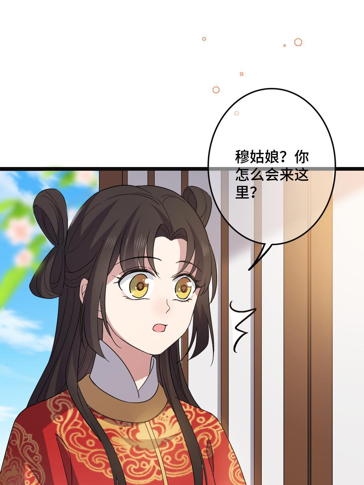 117 天降邻居44