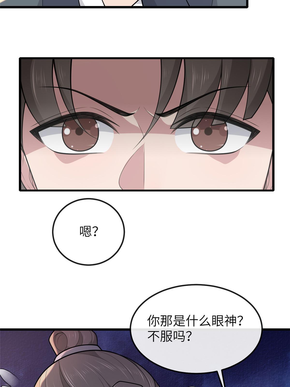 138 戏耍秦幼铮8