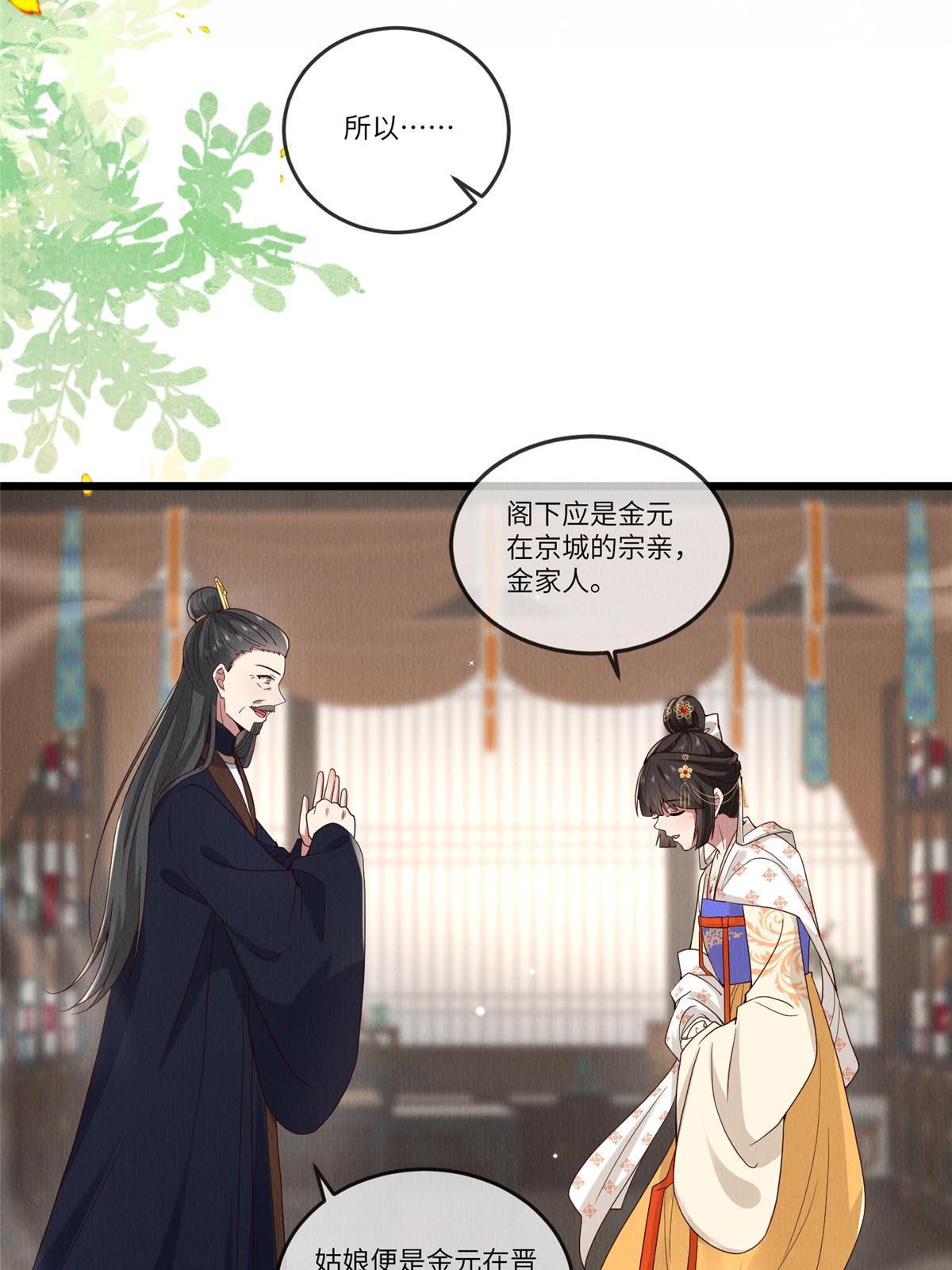139 金家的默契16