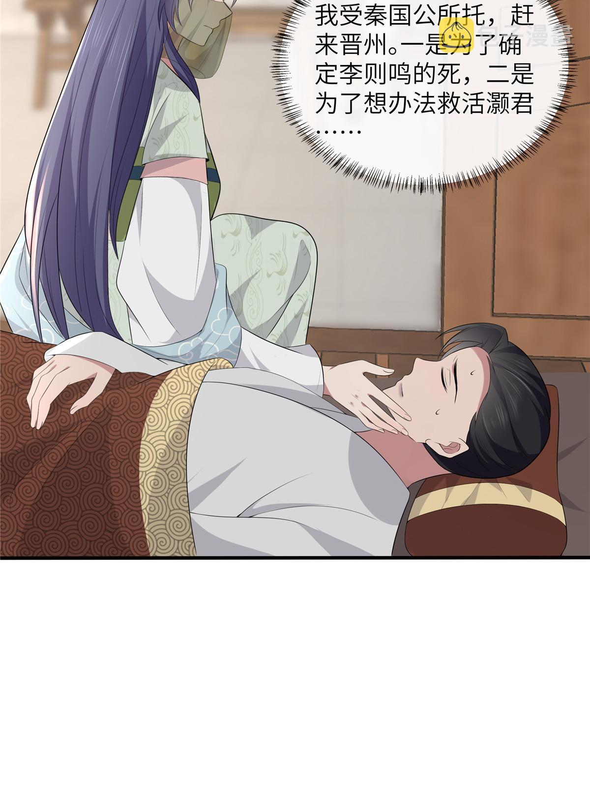 128 你终于死了！29