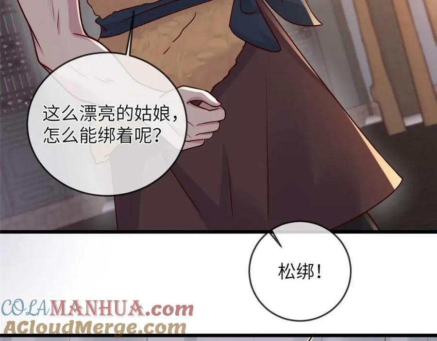 207 做我的压寨夫人60