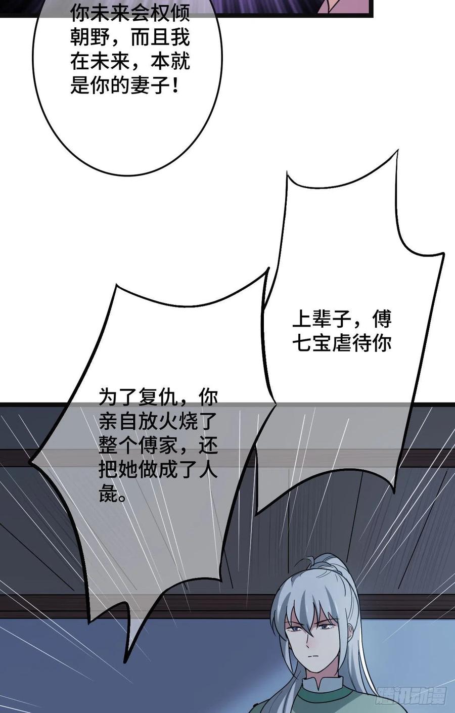 77 人死灯灭41