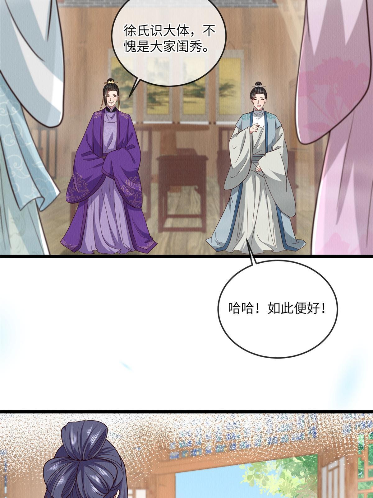 143 我要逆天而行！47