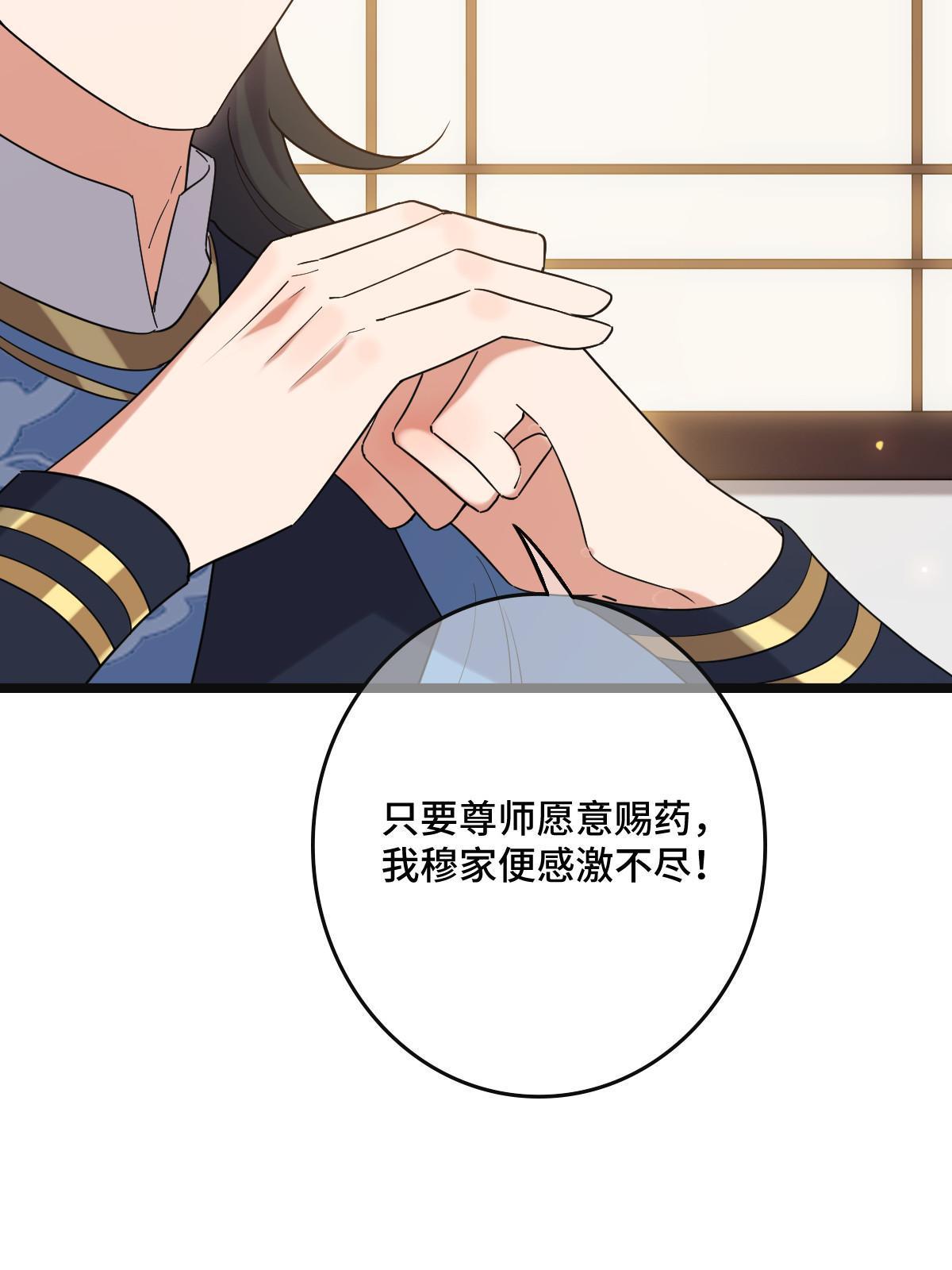 116 意中之人23